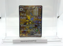 Alakazam ex SAR 203/165 sv2a 151 Pokemon Card Japanese Scarlet & Violet - Image 1