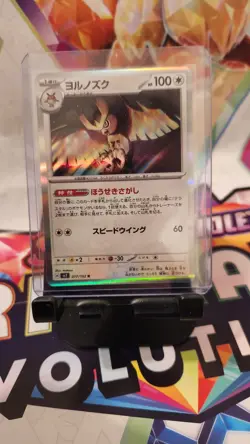 Japanese Noctowl 077/102 SV7 Stellar Miracle Holo Pokemon Card NM - Image 1