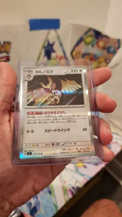 Japanese Noctowl 077/102 SV7 Stellar Miracle Holo Pokemon Card NM - Image 3