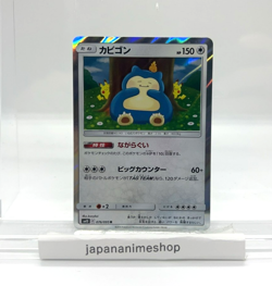 EX/NM Pokemon Cards Snorlax Rare (R) 076/095 Japanese - Image 1