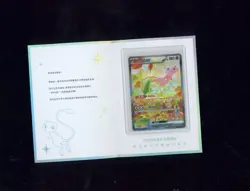 Pokemon Mew ex Promo 2025 003/SV-P S.Chinese Limited 1510 - Image 1