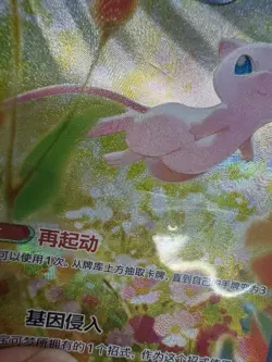 Pokemon Mew ex Promo 2025 003/SV-P S.Chinese Limited 1510 - Image 2