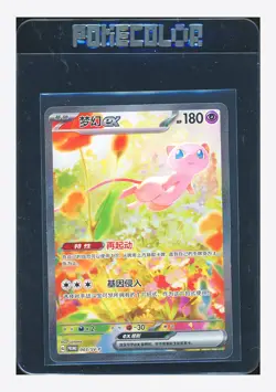 Pokemon Mew ex Promo 2025 003/SV-P S.Chinese Limited 1510 - Image 3