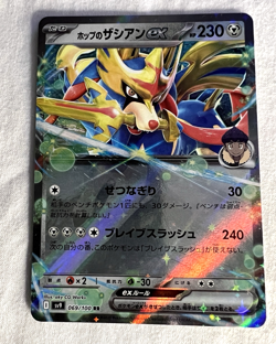 Hop's Zacian ex 069/100 SV9 JP Pokemon Battle Partners - Image 1