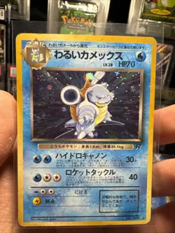1996 Pocket Monsters Dark Blastoise Rocket Gang Holo 009 (Japanese) MP - Image 1