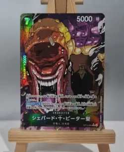 St. Shepherd Ju Peter (OP13-084) (V.2) Alt Art One Piece TCG Japanese - Image 1
