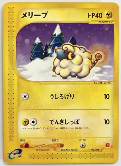 Mareep 012/018 e Series McDonald's Promo Pokemon Card Japanese Exclusive TCG - Image 1