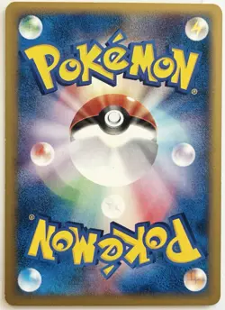 Mareep 012/018 e Series McDonald's Promo Pokemon Card Japanese Exclusive TCG - Image 2