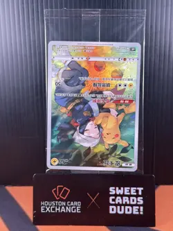 IN STOCK TCG S-Chinese Pokemon Pikachu Promo Card 013/012 Fast Shipping Sealed - Image 3