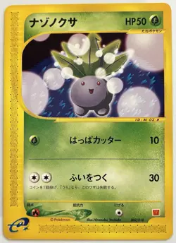 Oddish 002/018 e Series McDonald's Promo Pokemon Card Japanese Exclusive TCG - Image 1