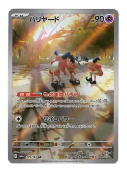 Mr. Mime 179/165 SV2a 151 Art Rare Japanese Pokemon Card NM - Image 1