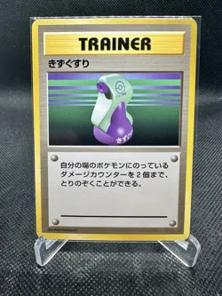NO RARITY SYMBOL Japanese Potion Base Set Vintage Pokemon Card (Japanese 1st Ed) - Image 1