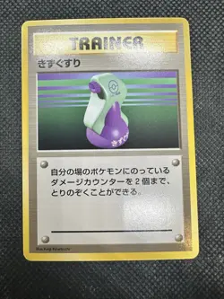NO RARITY SYMBOL Japanese Potion Base Set Vintage Pokemon Card (Japanese 1st Ed) - Image 2