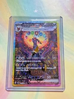 Umbreon ex 217/187 Sv8a: Terastal Fest Ex Holo (Japanese) Pokemon TCG - Image 1