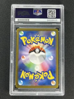 2023 Pokemon SV2a Japanese Magikarp #129 Master Ball Reverse Holo PSA 10 Gem Mt - Image 2