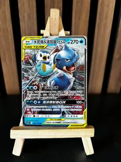 Pokemon S-Chinese Blastoise & Piplup GX 003/150 Tag Team CSM2aC-003 Mint - Image 1