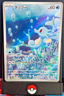 Pokemon Card Horsea 067/064 sv6a Night Wanderer Japanese - Image 1