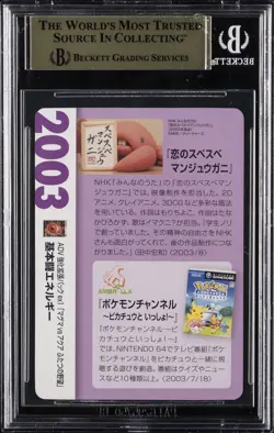 2021 POKEMON 25TH ANV CORPORATE HISTORY DECK FIGHTING ENERGY 2003 BGS 9.5 - Image 2