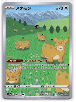 Ditto - 197/172 - S12a VSTAR Universe Japanese NM - Pokemon TCG - Image 1