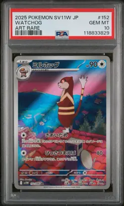 2025 POKEMON JAPANESE SV11W-WHITE FLARE #152 WATCHOG ART RARE PSA 10 - Image 1