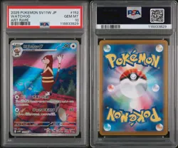 2025 POKEMON JAPANESE SV11W-WHITE FLARE #152 WATCHOG ART RARE PSA 10 - Image 3