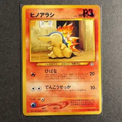Japanese - Cyndaquil - 57/111 - Neo Genesis - Common - Pokemon - Played - Image 3