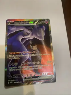 Pokemon Karte Team Rocket's Mewtwo ex SAR 237/193 M2a MEGA Dream Japanese MINT - Image 1