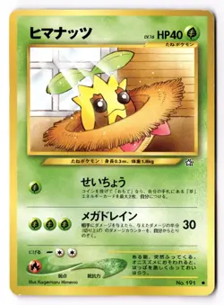 Sunkern Neo Genesis Japanese Pokemon TCG No. 191 Unlimited Common US SELLER [LP] - Image 1