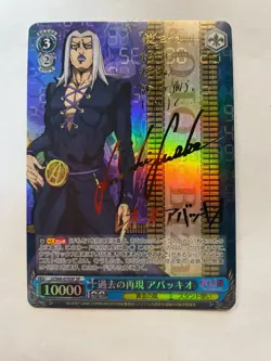 Weiss Schwarz JoJo Abbacchio JJ/S66-076SP SP Signed Golden Wind Foil Card - Image 1