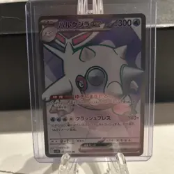 Pokemon TCG Glory Of Team Rocket Pokemon Japanese AR/SR Full Art Lot - NM - Image 4