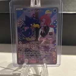 Pokemon TCG Glory Of Team Rocket Pokemon Japanese AR/SR Full Art Lot - NM - Image 5