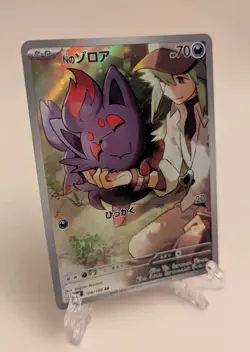 6x Japanese Pokemon AR Card Lot Zorua Art Rare Bundle Near Mint Full Art Set - Image 3