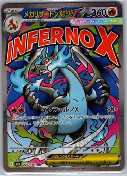 Mega Charizard X ex 223/193 JapaneseMEGA Dream ex - Pokemon Card - NM - Image 1