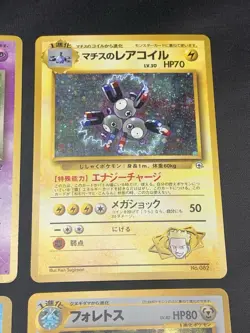 Japanese Vintage Pokemon Card Holo Rare Lot - Dark Gyarados, Magneton, Slowbro - Image 4
