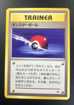 Pokeball Trainer Original Jungle Base Set Pokemon Card Japanese Rare Nintendo - Image 1