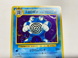 Pokemon Card - 1st Edition Poliwrath 025/087 XY Evolutions CP6 *NM* Japanese - Image 3
