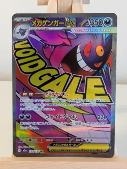Pokemon TCG Mega Gengar 230/193 MA Mega Dream EX 2025 M2A Japanese Card NM - Image 1