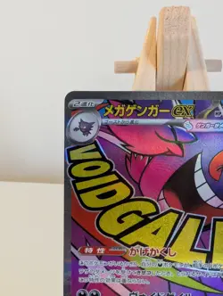 Pokemon TCG Mega Gengar 230/193 MA Mega Dream EX 2025 M2A Japanese Card NM - Image 2