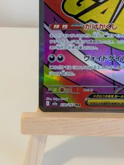 Pokemon TCG Mega Gengar 230/193 MA Mega Dream EX 2025 M2A Japanese Card NM - Image 4