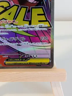 Pokemon TCG Mega Gengar 230/193 MA Mega Dream EX 2025 M2A Japanese Card NM - Image 5