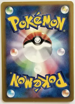 LP+ Jasmine's Raichu 027/141 VS Series 1st Edition Japanese Pokemon Card TCG - Image 2