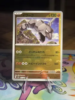🪨 Onix Master Ball Pattern 095/165 Sv2a: Pokemon Card 151 Holo Japanese MINT 🪨 - Image 1