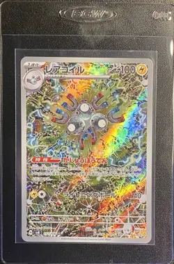 Japanese Magneton Full Art AR 112/106 Pokemon TCG Super Electric Breaker NM - Image 3