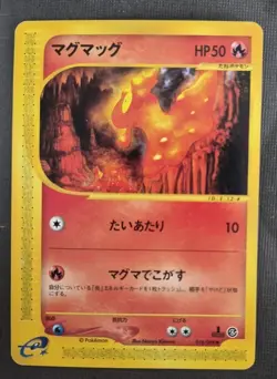 POKEMON CARD GAME JAPANESE E-Series Slugma 018/088 1st Edition MP - Image 1