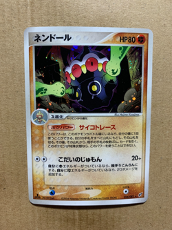 1st Edition Japanese Claydol 054/082 EX Deoxys - Holo Pokemon Card - NM - Image 1