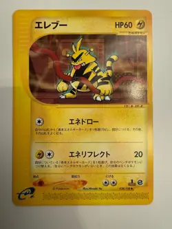 Electabuzz 1st Edition 038/128 e Series Expedition Base Set Pokemon Japanese - Image 1