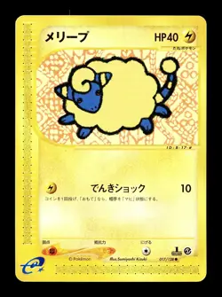[MP] Mareep 017/128 Japanese e-Series Base Expansion Pack Pokemon E - Image 1