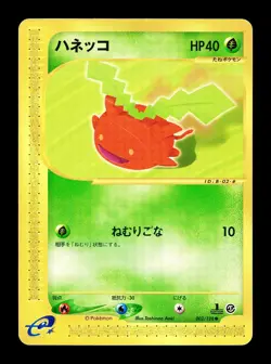 [LP] Hoppip 002/128 Japanese e-Series Expedition Pokemon S - Image 1