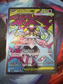 Pokemon TCG Lot, Mega Dream (Korean) Near Mint Or Better! - Image 2