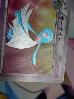 Gardevoir 074/069 Dark Rush 2011 UR 1st Edition Japanese Pokemon Card - Image 3